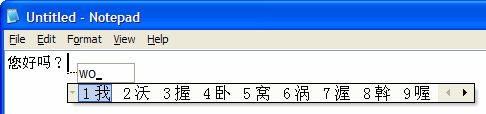 Figure 21: Chinese input using “hanyupinyin”.